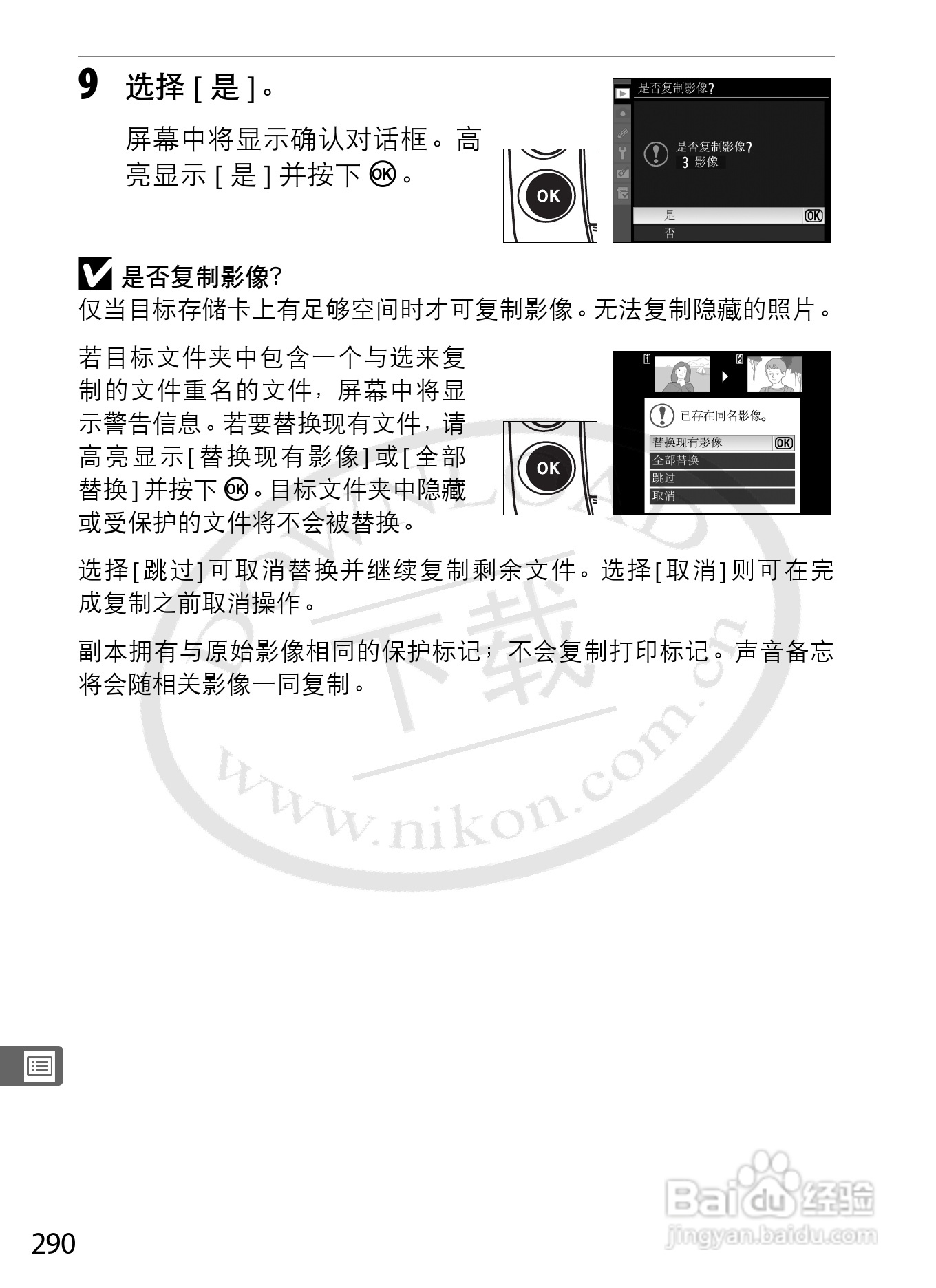 尼康D3数码相机使用说明书:[32]