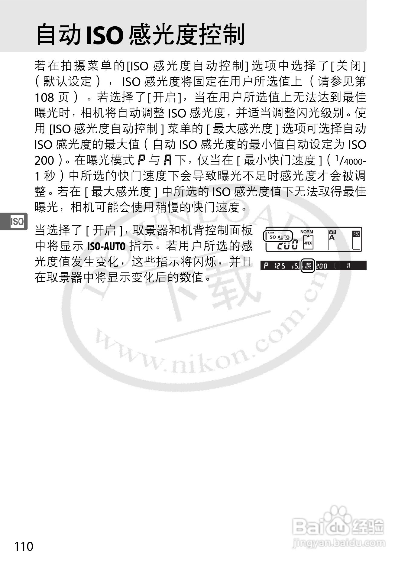 尼康D3数码相机使用说明书:[14]