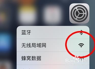 iPhone13如何长按设置按钮去设置无线局域网
