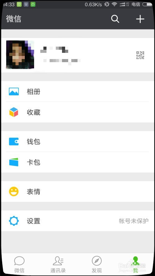 为何清理微信垃圾呢?