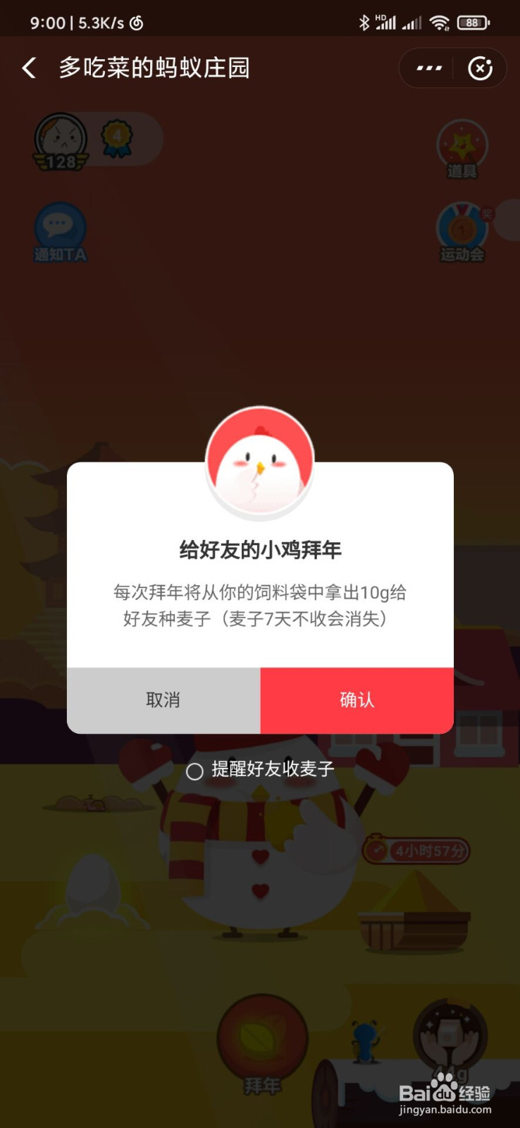 蚂蚁庄园怎么得福卡