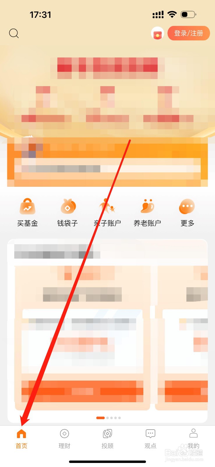 广发基金如何查看亲子账户