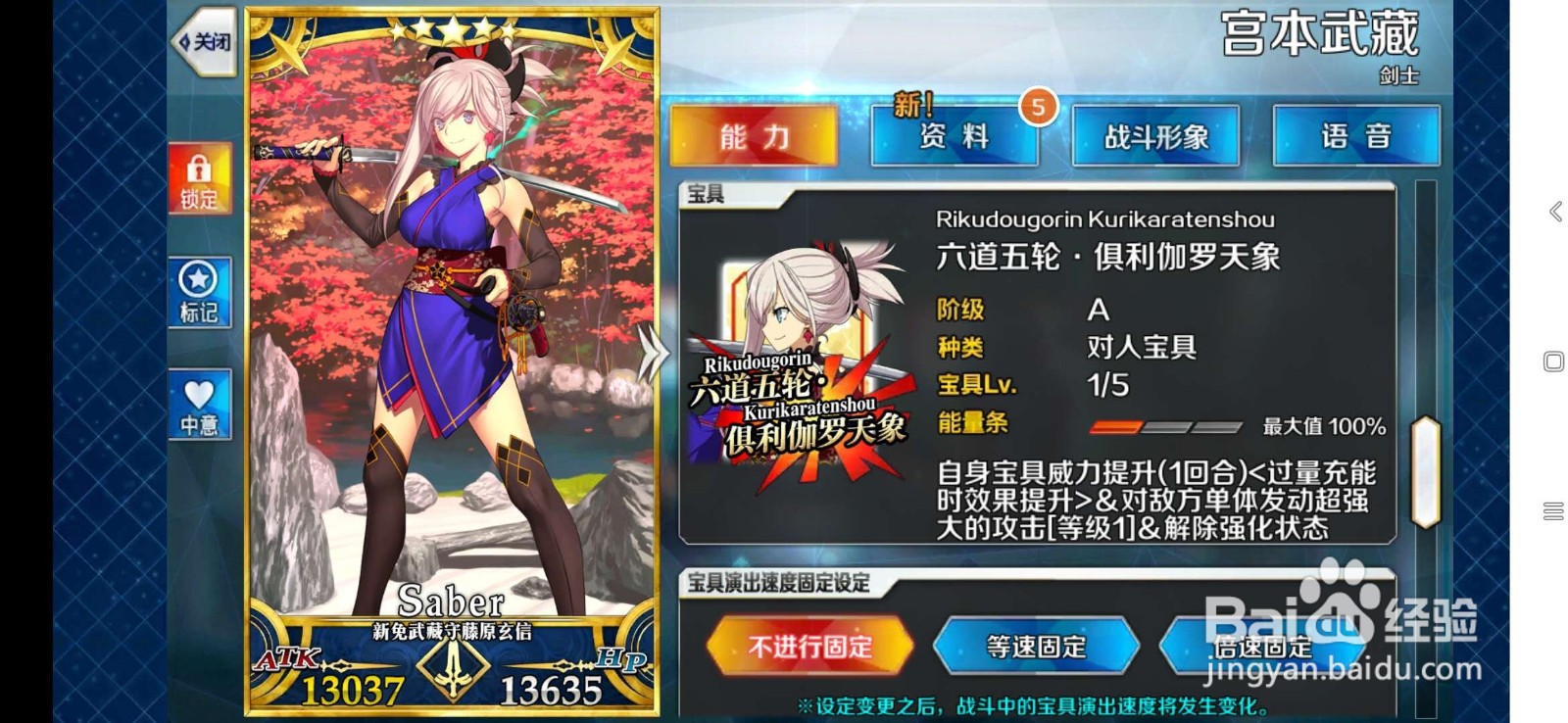 fgo英灵培养攻略:宫本武藏