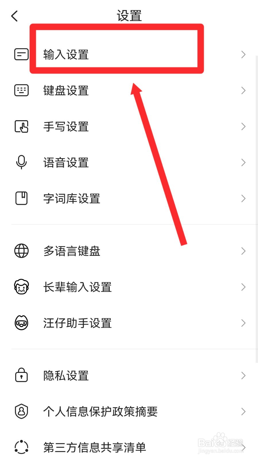 搜狗输入法怎么设置Z键作为五笔通配按键