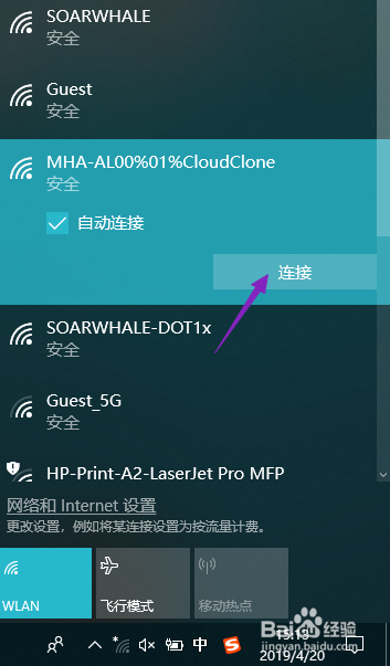 台式机怎样连接wifi
