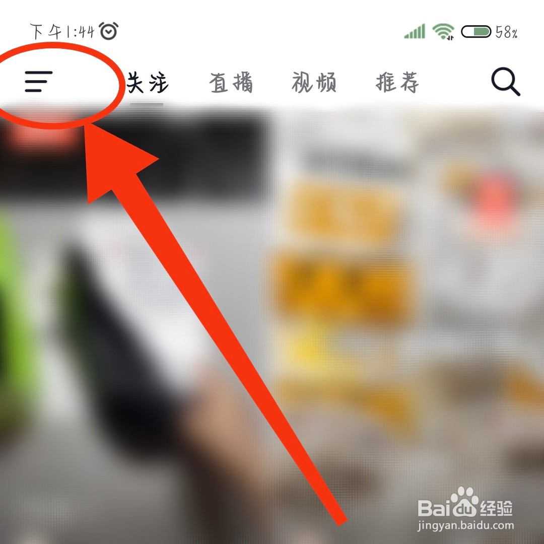 抖音火山版如何保存我的火山码