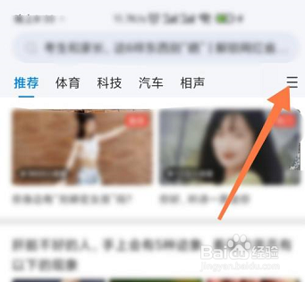 WiFi万能钥匙怎么设置我的频道