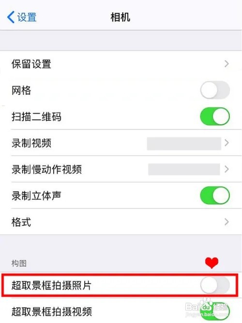 iphone12如何通过超取景框拍摄照片