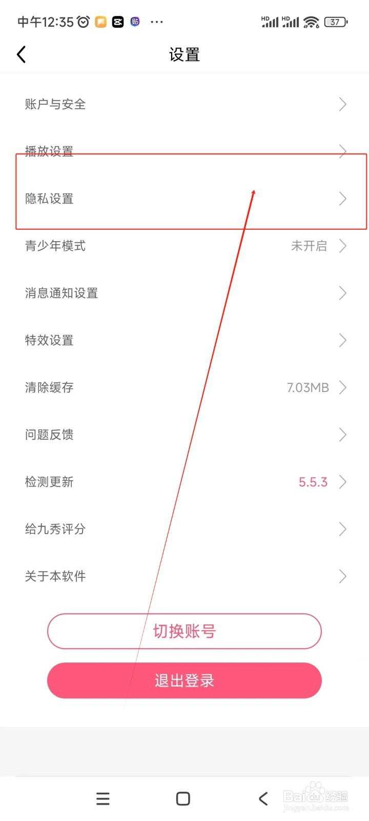 九秀直播如何关闭直播间进房消息不显示地区功能