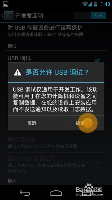 豌豆荚USB连接与程序安装