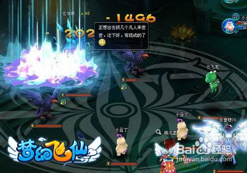 梦幻飞仙群刷镇妖塔机密攻略