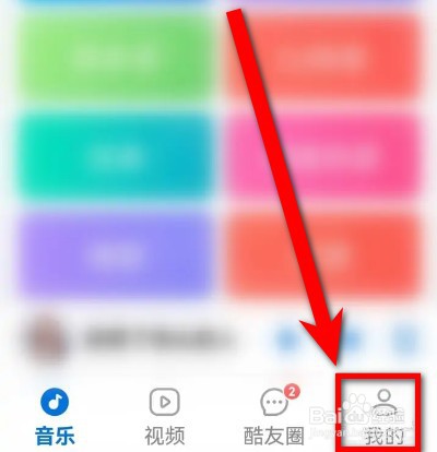 酷狗启动时自动续播怎么关闭