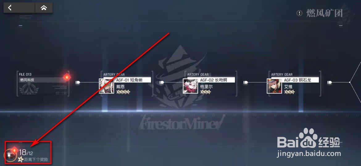 机动战姬聚变科技树点亮星星奖励怎么领取