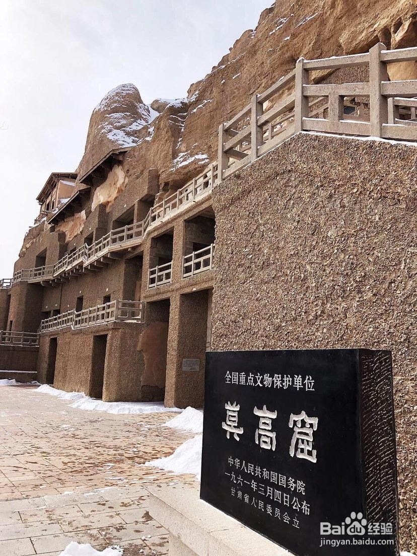 敦煌莫高窟的由来