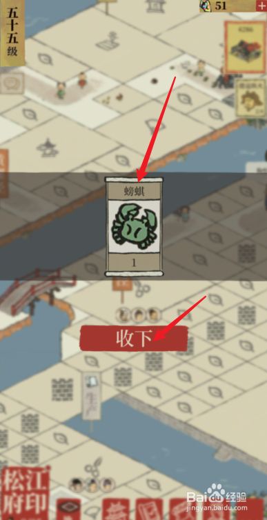 江南百景图绿色螃蟹怎么获得