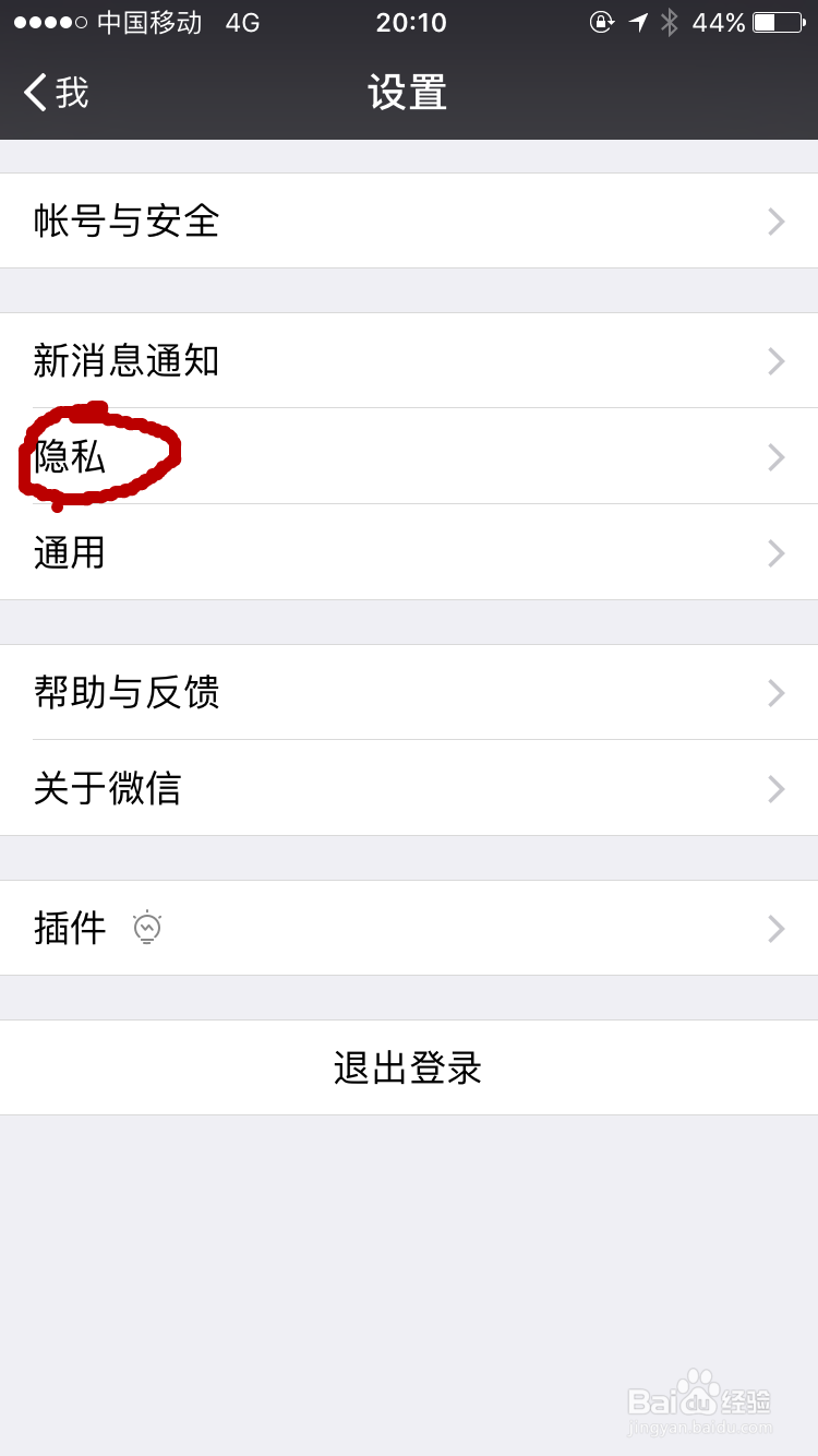 微信如何把拉到黑名单的人恢复