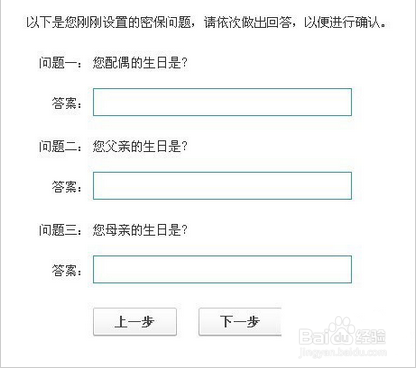 QQ如何设置密保?