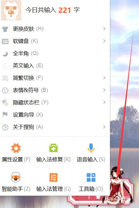 搜狗输入法怎么打出开心颜文字