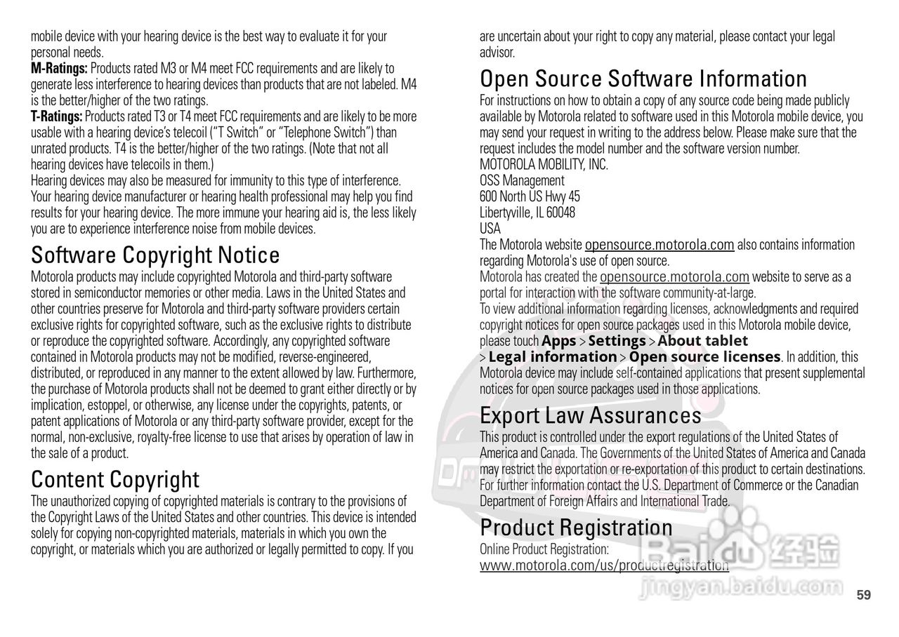 摩托罗拉XOOM平板电脑使用说明书:[6]