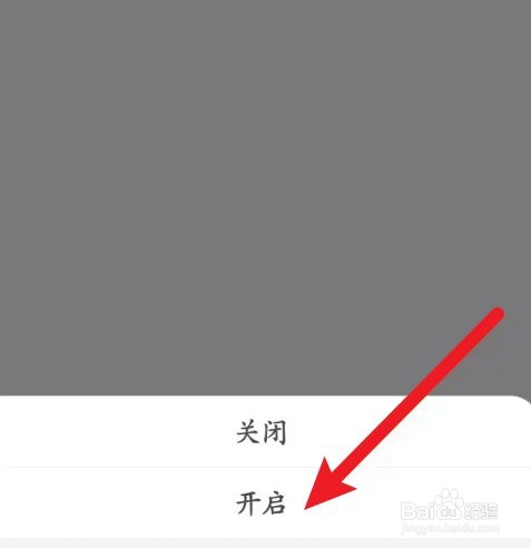 虎扑防护模式如何开启