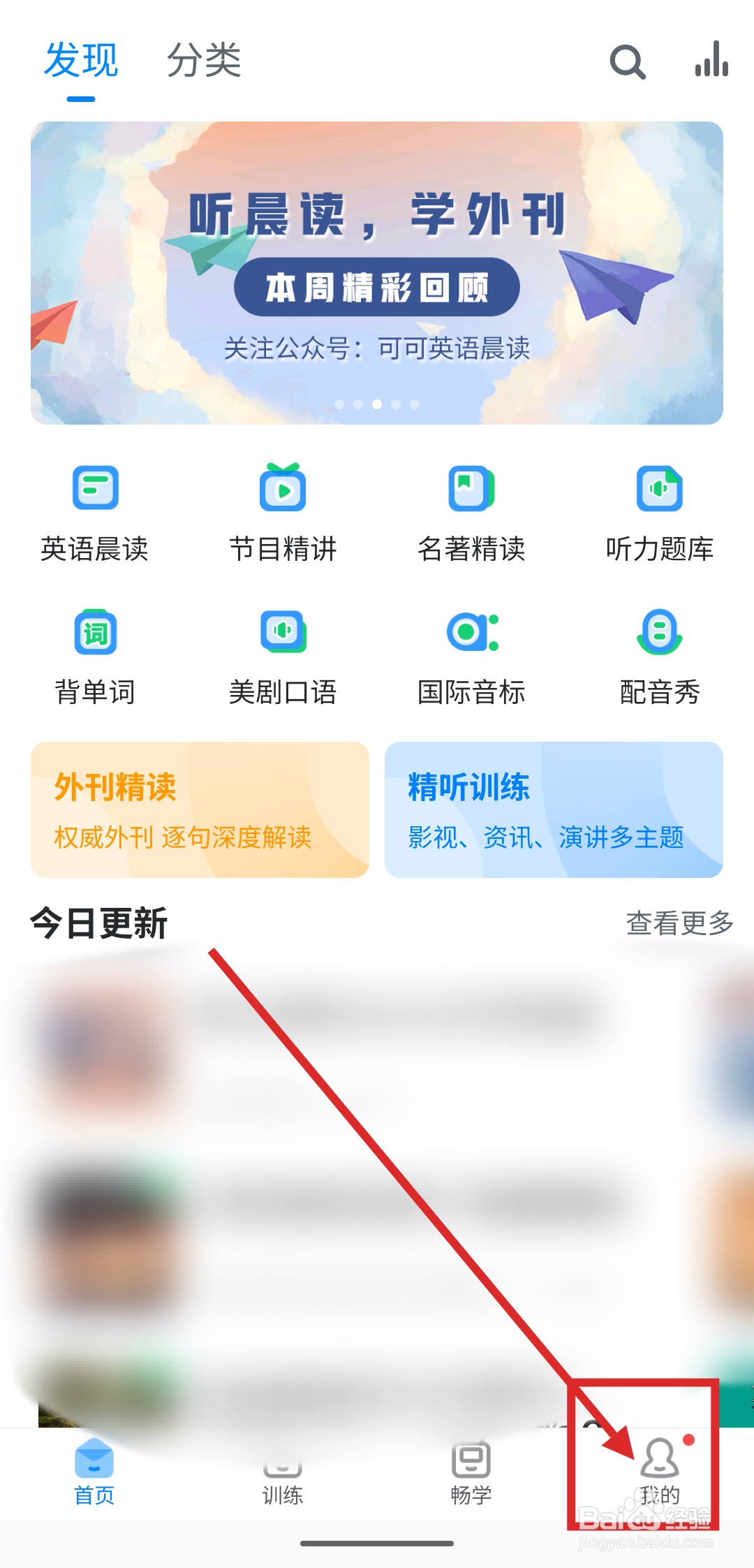 如何在可可英语中开通可可会员