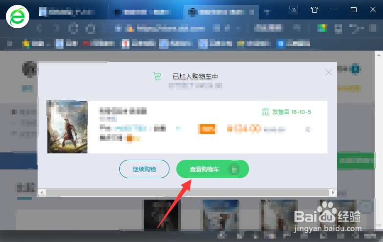 怎么购买刺客信条
