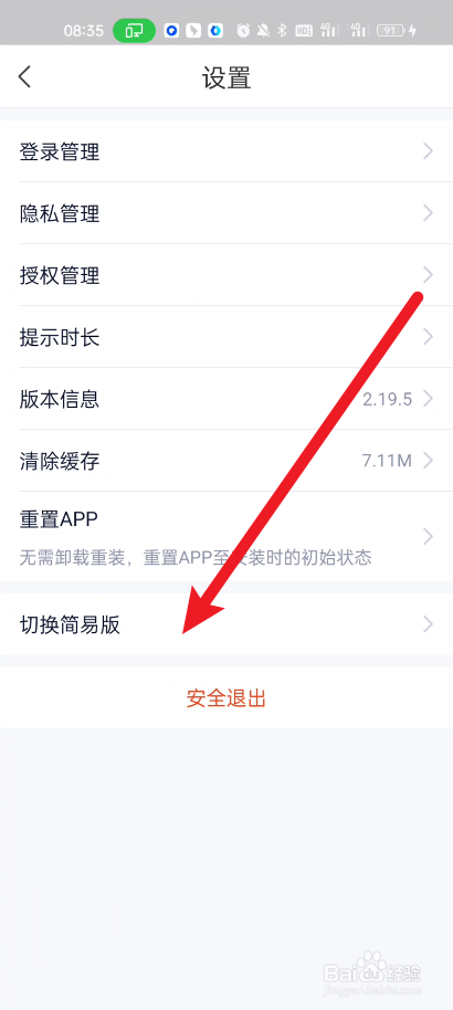 苏宁银行在哪里切换网易版