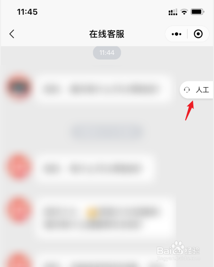 网易大玩家怎么联系在线客服