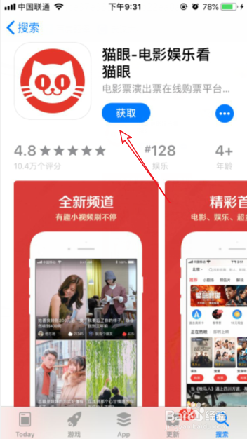 猫眼兑换码怎么用