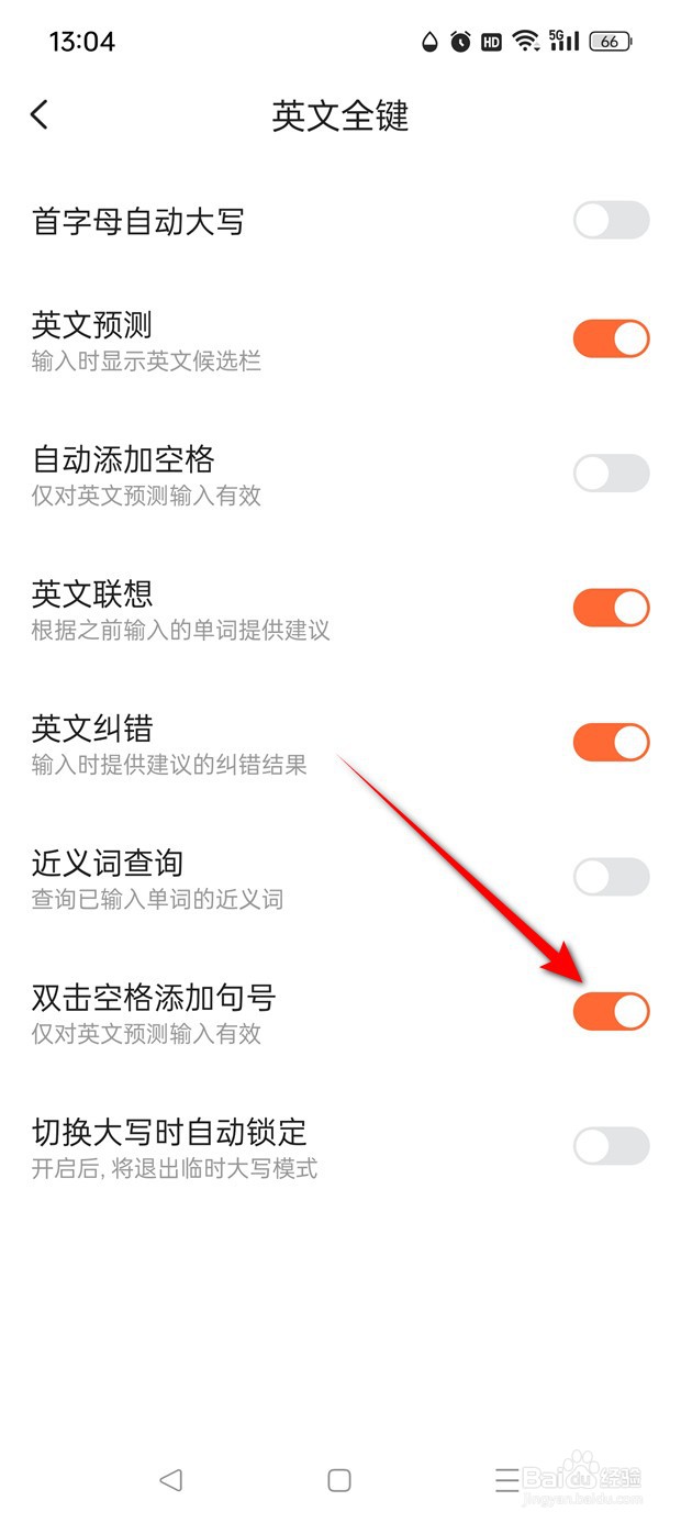 搜狗输入法英文全键双击空格添加句号怎么设置