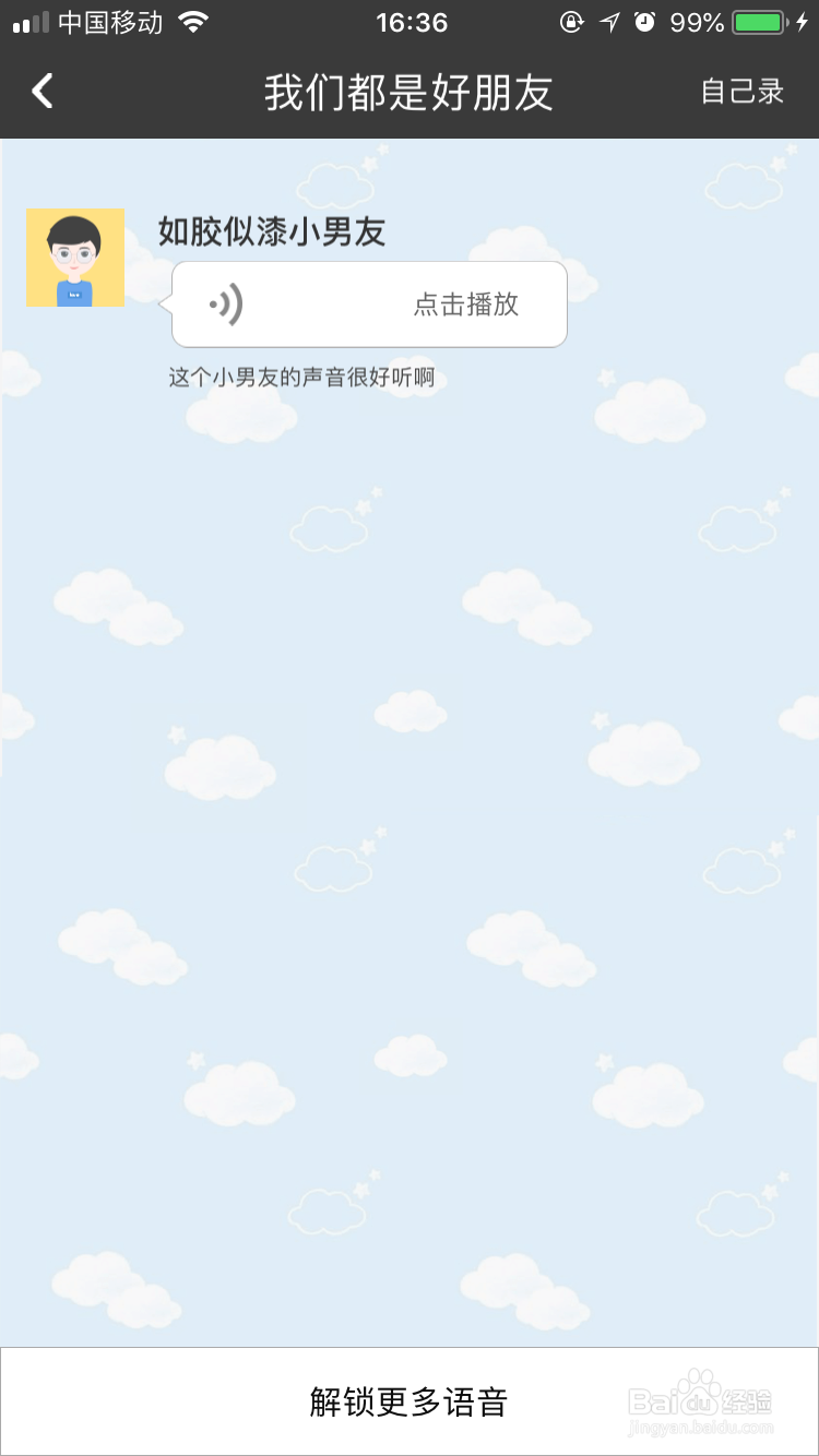 如何使用怕怕APP防身软件