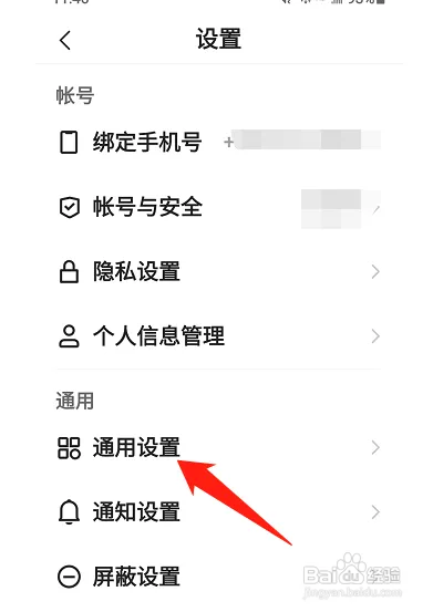 快手怎样关闭摇一摇