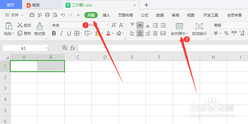wps表格怎么合并单元格