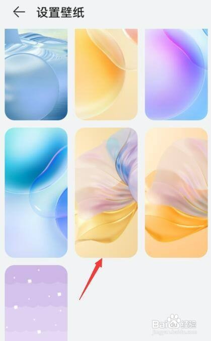 华为手机如何设置壁纸