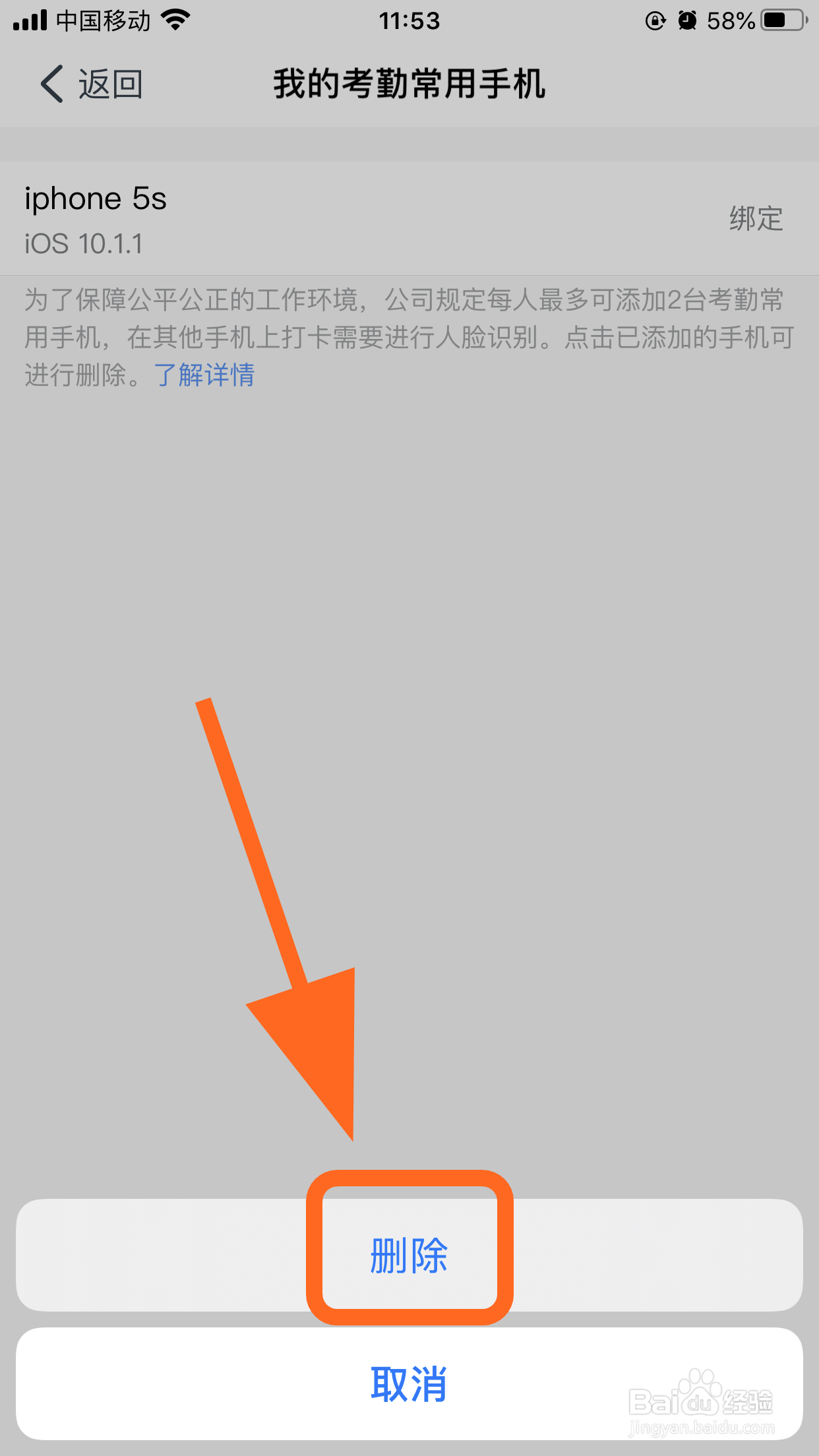 钉钉打卡绑定2台手机,怎么管理绑定手机