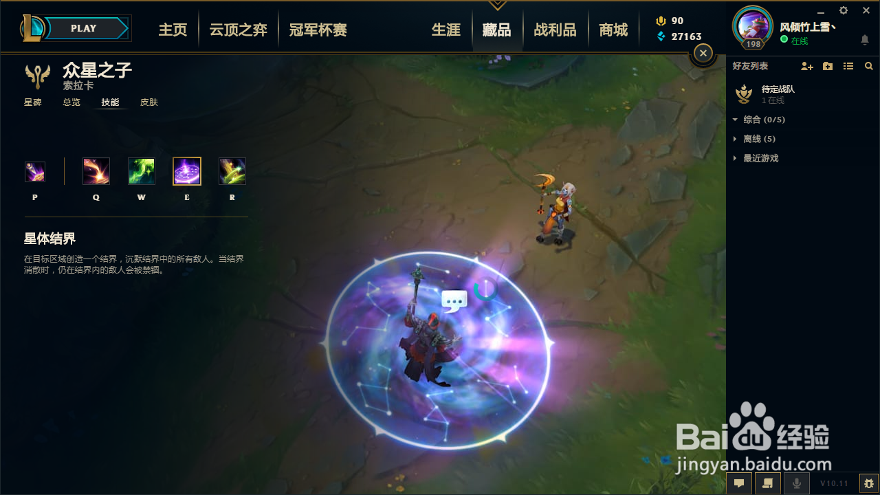 lol奶妈技能介绍