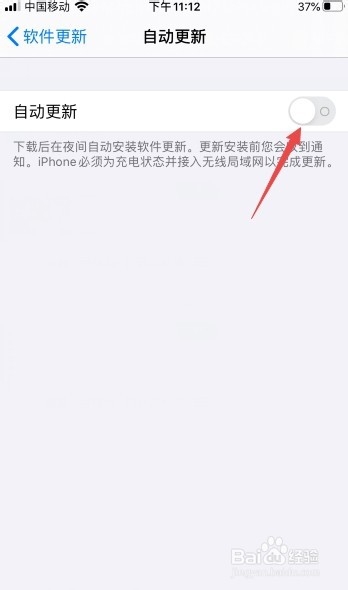 ios如何屏蔽运营商更新提示