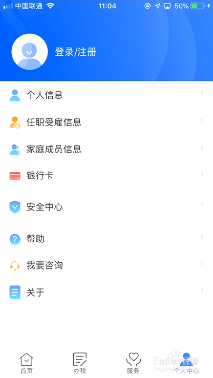 个人所得税年报怎么报