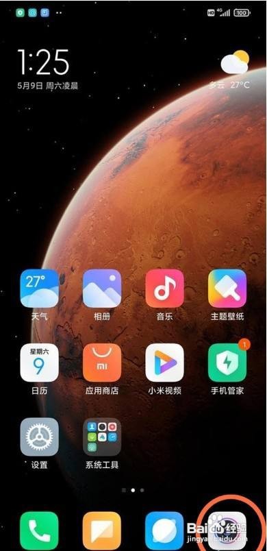 红米k40微距怎么拍摄