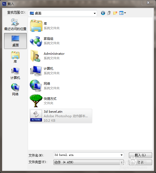 PS安装动作教程~