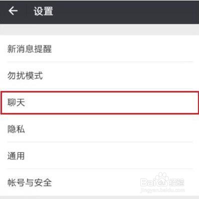 微信里将聊天记录恢复的操作