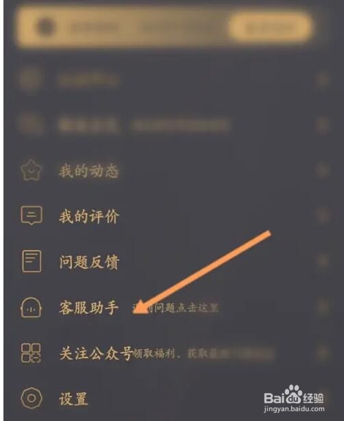 小圈APP在线客服怎么联系