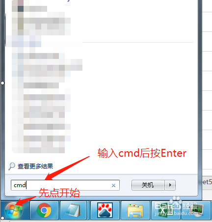 win7如何查看本机ip
