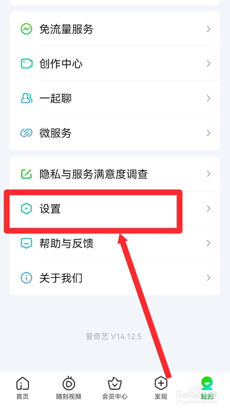 爱奇艺怎么关闭双指双击触发奇观
