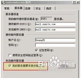 Outlook express系统的设置