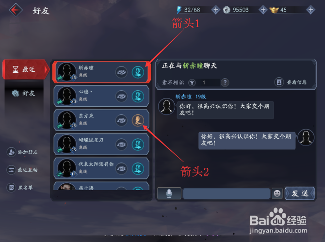 流星蝴蝶剑手游怎么获得体力 获得体力的方法