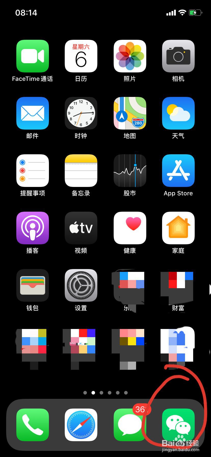 微信怎么查看自己的支付分