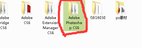 PS CS6安装教程--超简单版本