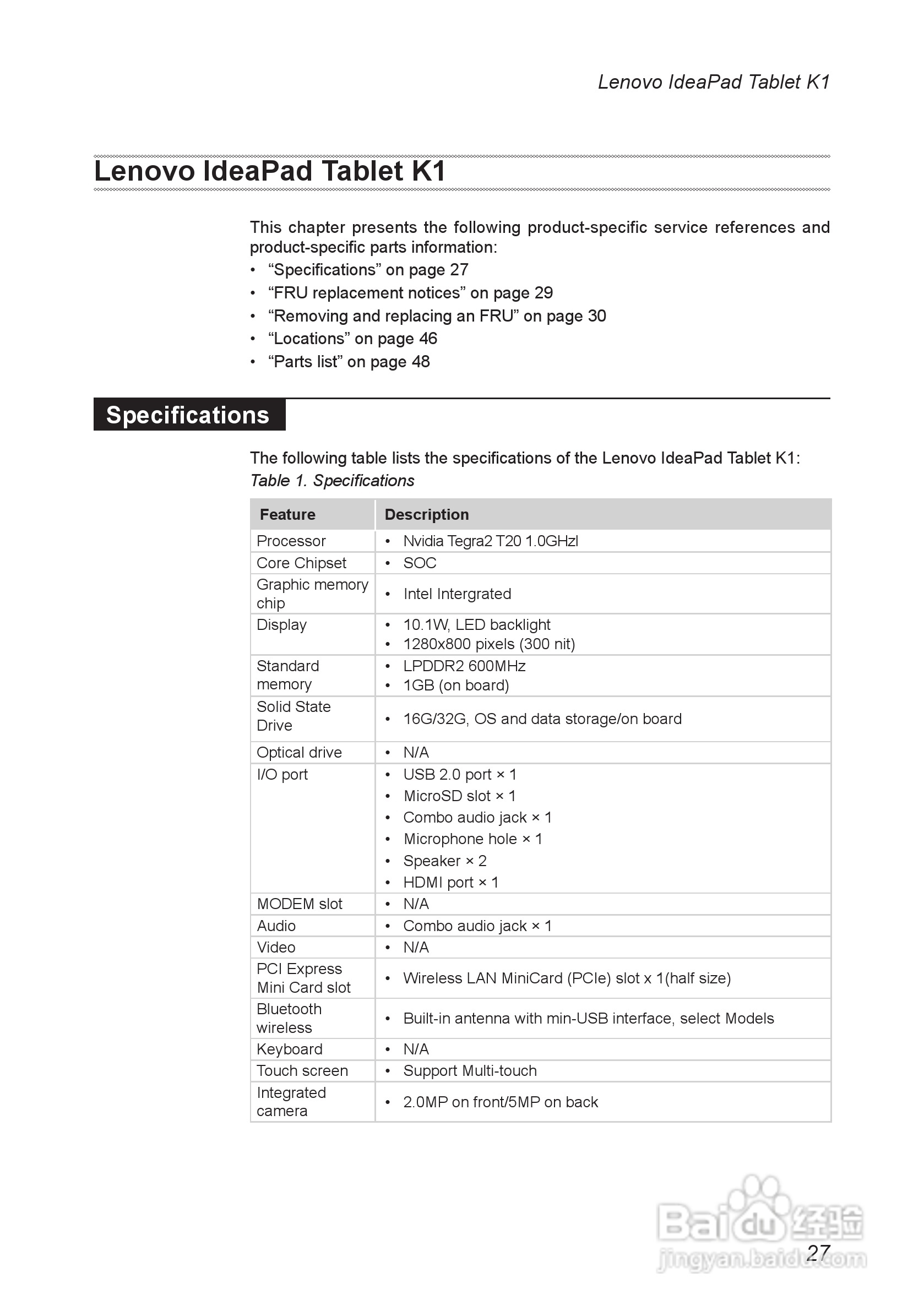 联想IdeaPad Tablet K1笔记本电脑说明书:[4]