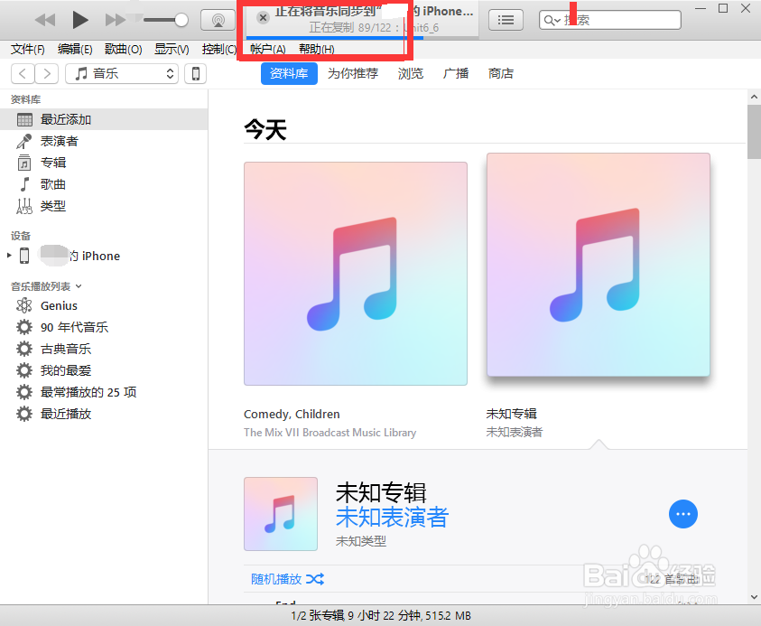如何将电脑文件存到苹果手机